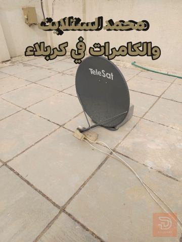 صيانة كاميرات وستلايت في كربلاء المقدسة