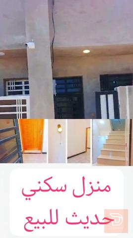 منزل سكني حديث بصف الركن 50 متر للبيع في بغداد
