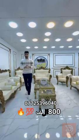 مقتنيات بسعر 800 الف للبيع في عموم العراق