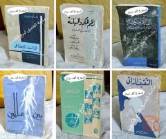 6 كتب متنوعة للبيع في عموم العراق