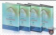 كتاب قلائد الدرر النسخة الاصلية للبيع في النجف الأشرف
