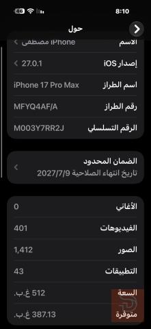 ايفون 17 مستخدم استعمال قليل مستعمل للبيع في بغداد