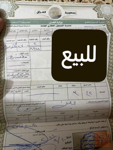 قطعة أرض في بعقوبة 342م للبيع في ديالى