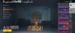 حساب ببجي للبيع في بغداد