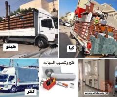 خدمة نقل اثاث بين المحافظات في بغداد