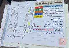 ميتسوبيشي شيرا موديل 2013 للبيع في كركوك