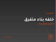 خلفه بناء متفرق في كربلاء المقدسة