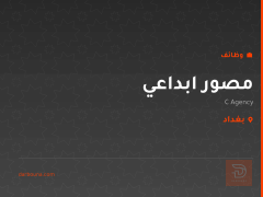 مصور ابداعي — C Agency — بغداد