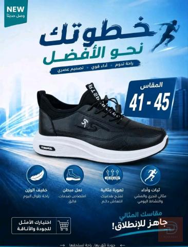 احذية سبورت