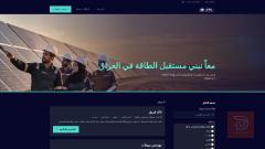 فرص عمل في Anu Energy Solutions — بغداد