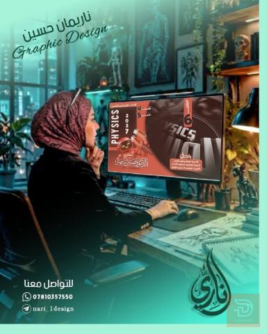 تصميم أغلفة كتب وملازم في كربلاء المقدسة