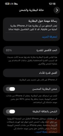 ايفون 14 بلس ذاكرة 256 مستعمل للبيع في بغداد
