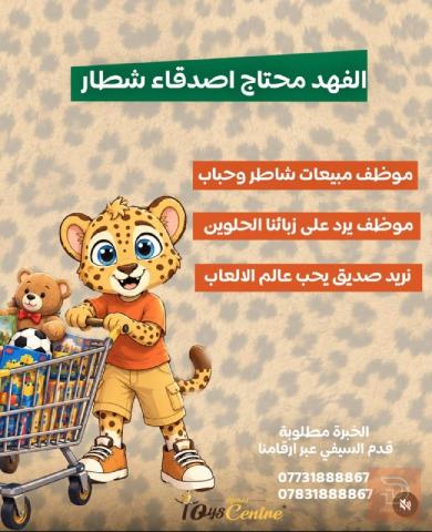 موظفين وموظفات في زيونة — بغداد