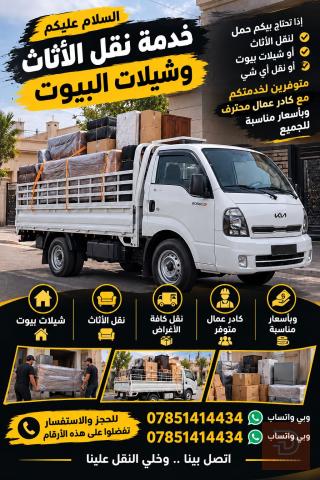 عمال تحميل وتفريغ في عموم العراق