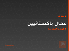 عمال باكستانيين — كربلاء المقدسة