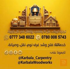 نقل أثاث وصيانة غرف نوم في عموم العراق