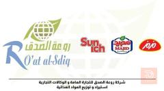 مندوب مبيعات — شركة روعة الصدق — بغداد