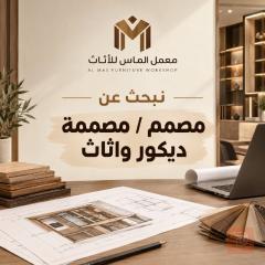 مهندس/ مهندسة تصميم — عموم العراق