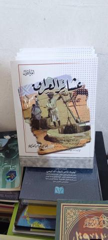 كتاب عشائر العراق - عباس العزاوي للبيع في عموم العراق