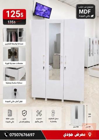 كنتور 3 باب MDF للبيع في دهوك
