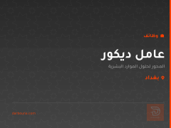 عامل ديكور — بغداد