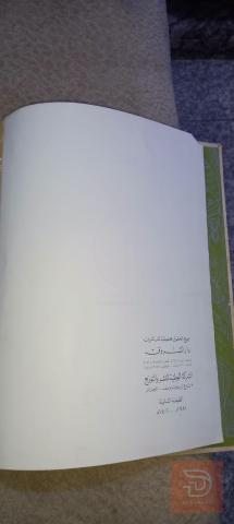 كتاب كليلة ودمنة طبعة فاخرة 28×24سم للبيع في كربلاء المقدسة