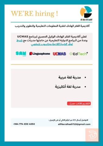 موظفات — البصرة
