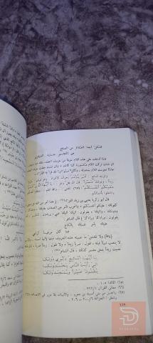 كتاب دقائق التصريف ٧٢٦ صفحة للبيع في بغداد