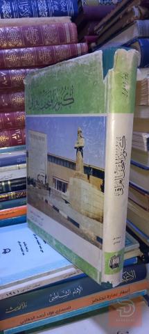 كتاب كنوز المتحف العراقي 1972 للبيع في بغداد