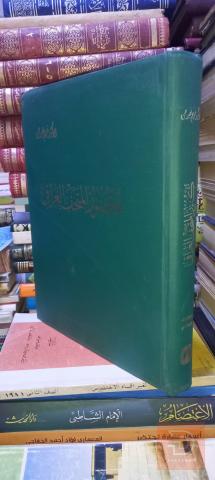 كتاب كنوز المتحف العراقي 1972 للبيع في بغداد