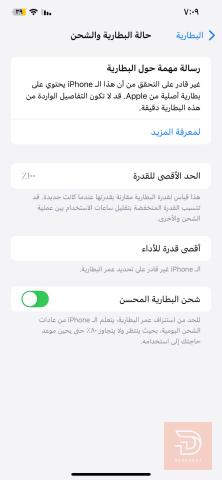 iPhone X max نظيف 512 غيغا للبيع في بغداد