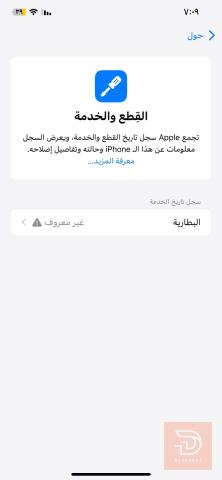 iPhone X max نظيف 512 غيغا للبيع في بغداد