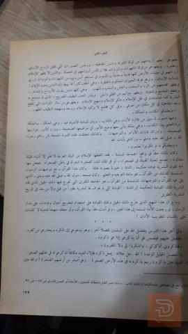 كتاب في ظلال القرآن سيد قطب مستعمل للبيع في عموم العراق