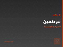 موظفين — ماركت المعالي — كربلاء المقدسة