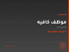 موظف كافيه — مشروع مزاج — كربلاء المقدسة