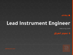 Lead Instrument Engineer — عموم العراق