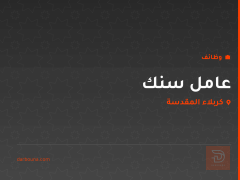 عامل سنك — كربلاء — كربلاء المقدسة