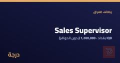 مشرف مبيعات — شركة دارجة — بغداد