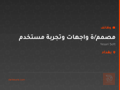 مصمم/ة واجهات وتجربة مستخدم — بغداد