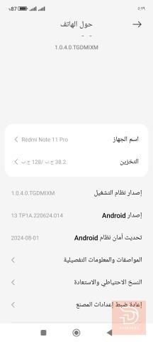 شاومي ريدمي نوت 11 برو مستعمل للبيع في نينوى
