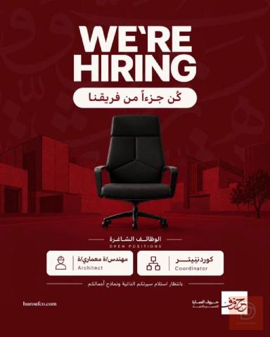 مهندس معماري ومنسق مشاريع — بغداد