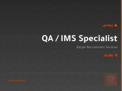 QA / IMS Specialist — بغداد