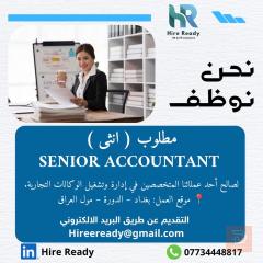 محاسب انثى