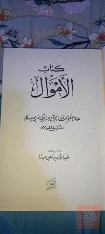كتاب 1988 للبيع في بابل
