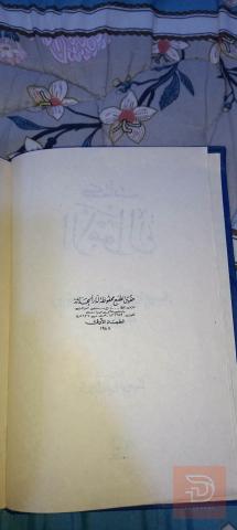 كتاب 1988 للبيع في بابل