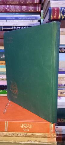 كتاب ٢٢٩ صفحة للبيع في بغداد