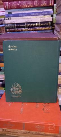 كتاب ٢٢٩ صفحة للبيع في بغداد