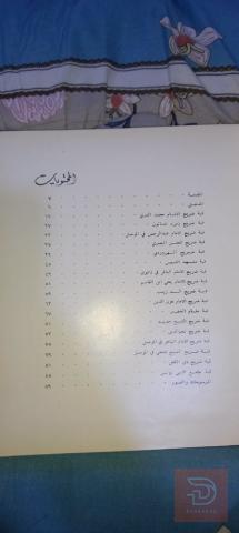 كتاب ٢٢٩ صفحة للبيع في بغداد