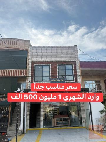 بناية تجارية في أربيل مركز المدينة 125 متر للبيع