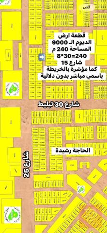 قطعة أرض في تكريت منطقة 9000الف للبيع في صلاح الدين